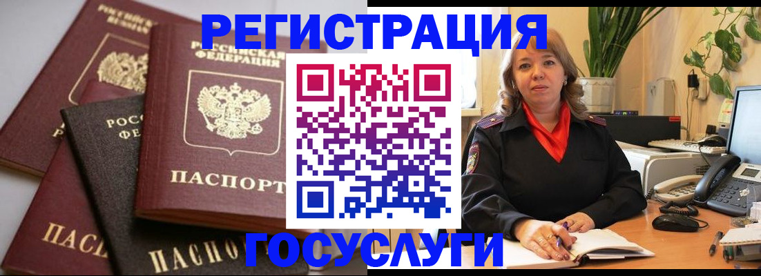 прописка 2025 в Зеленоградске